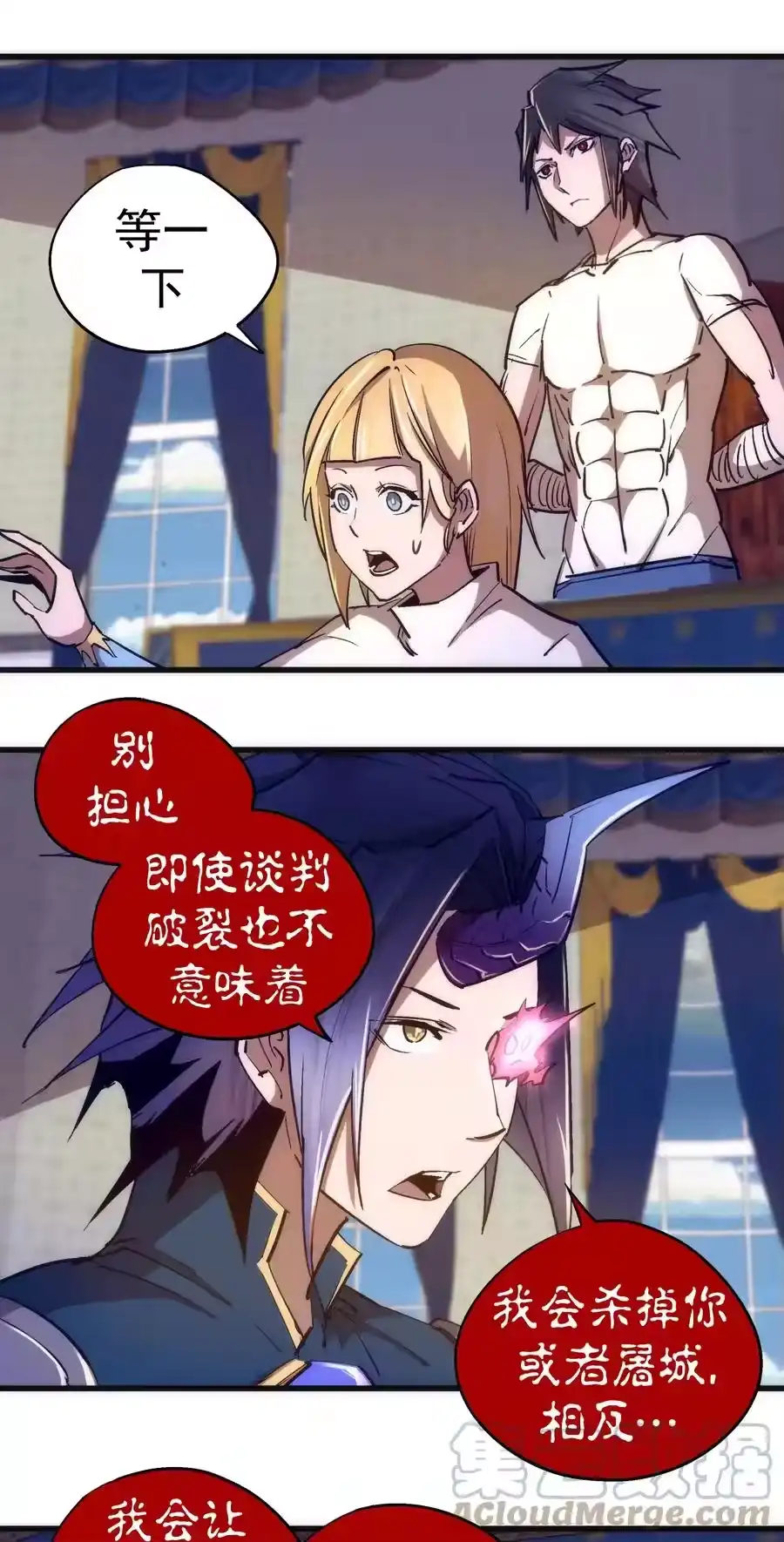 108重返依席黛尔-我不是大魔王_h-千亮漫画工作室（第12张）