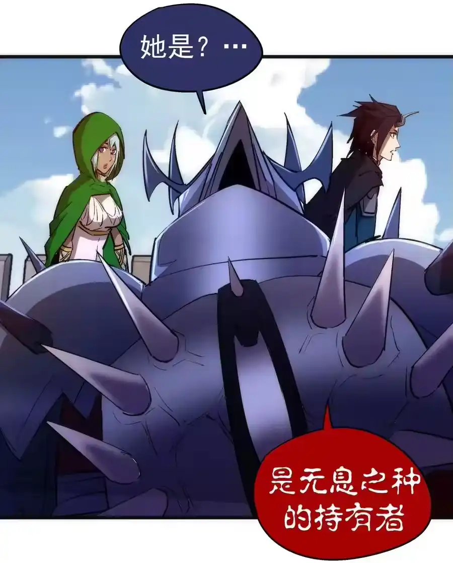 108重返依席黛尔-我不是大魔王_h-千亮漫画工作室（第4张）