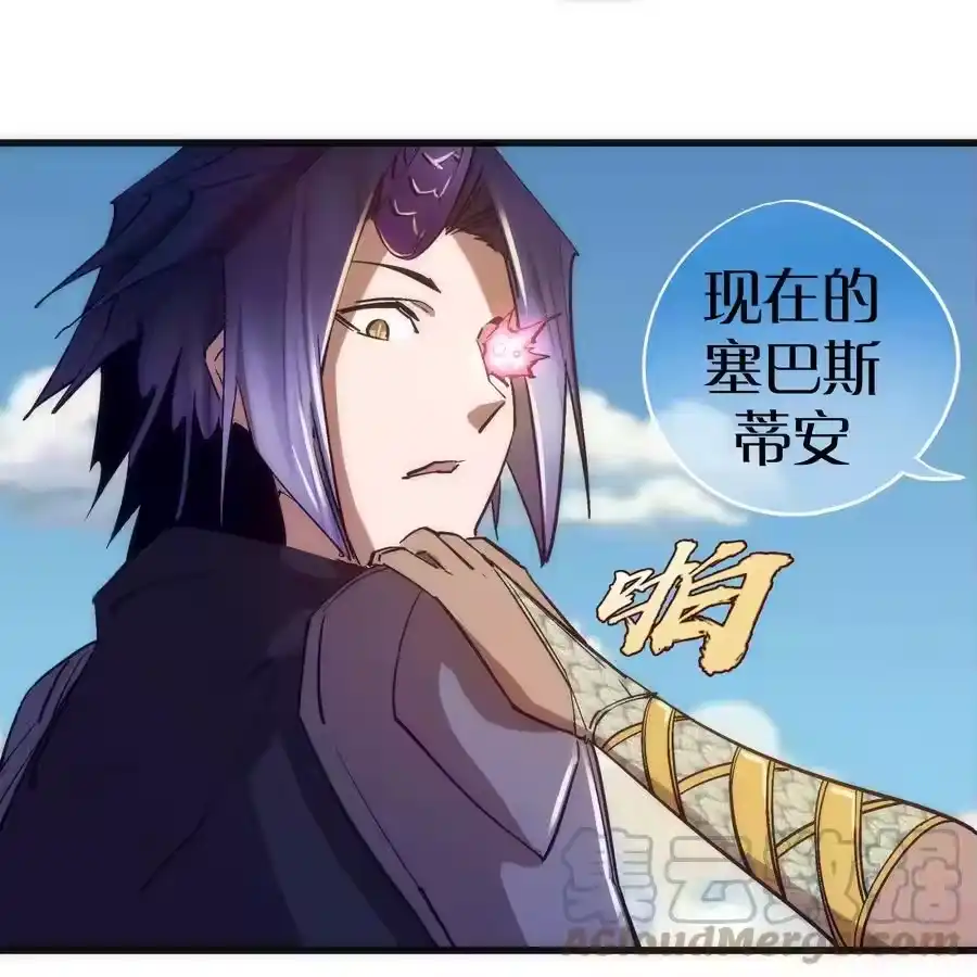 108重返依席黛尔-我不是大魔王_h-千亮漫画工作室（第24张）