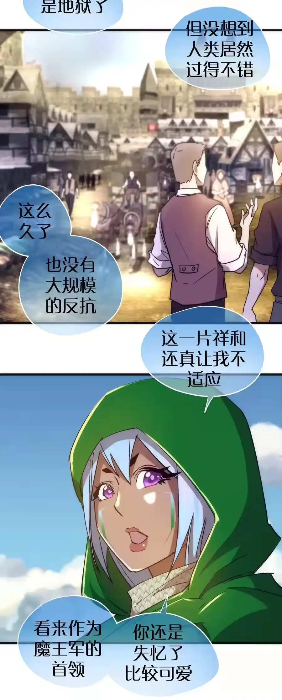 108重返依席黛尔-我不是大魔王_h-千亮漫画工作室（第22张）