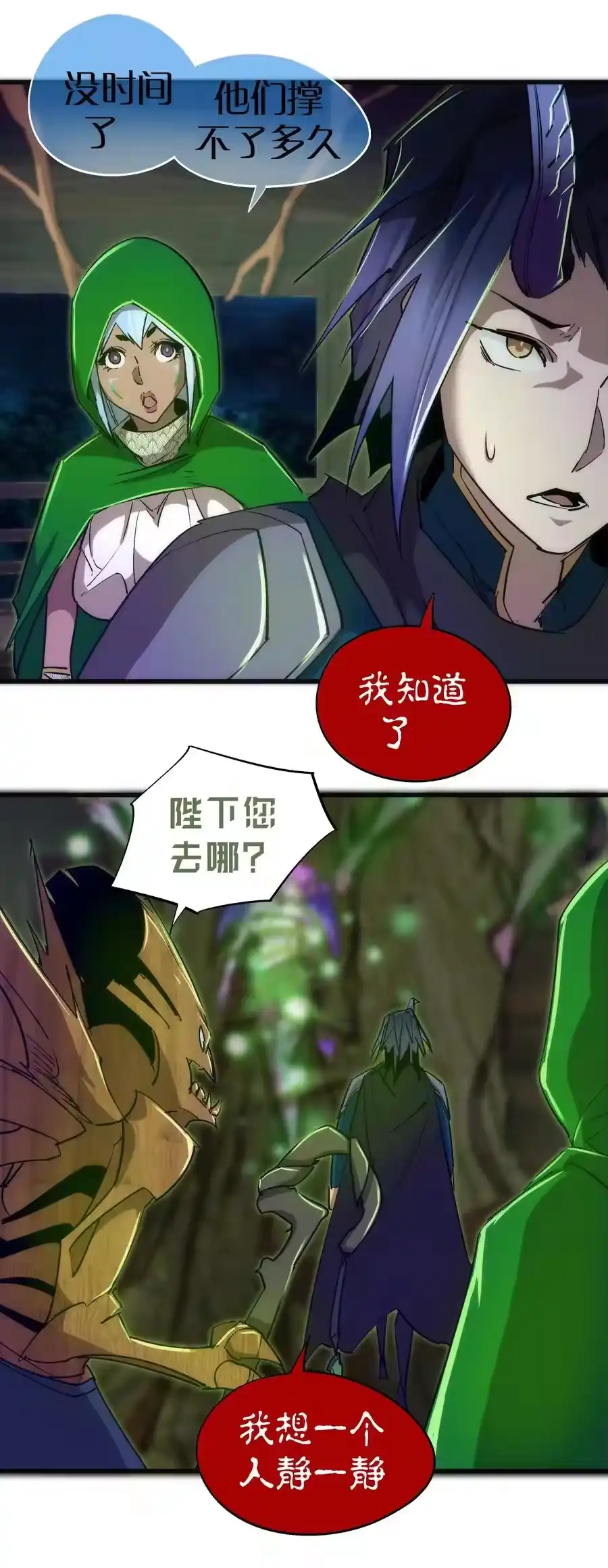 109死亡催眠-我不是大魔王_h-千亮漫画工作室（第17张）