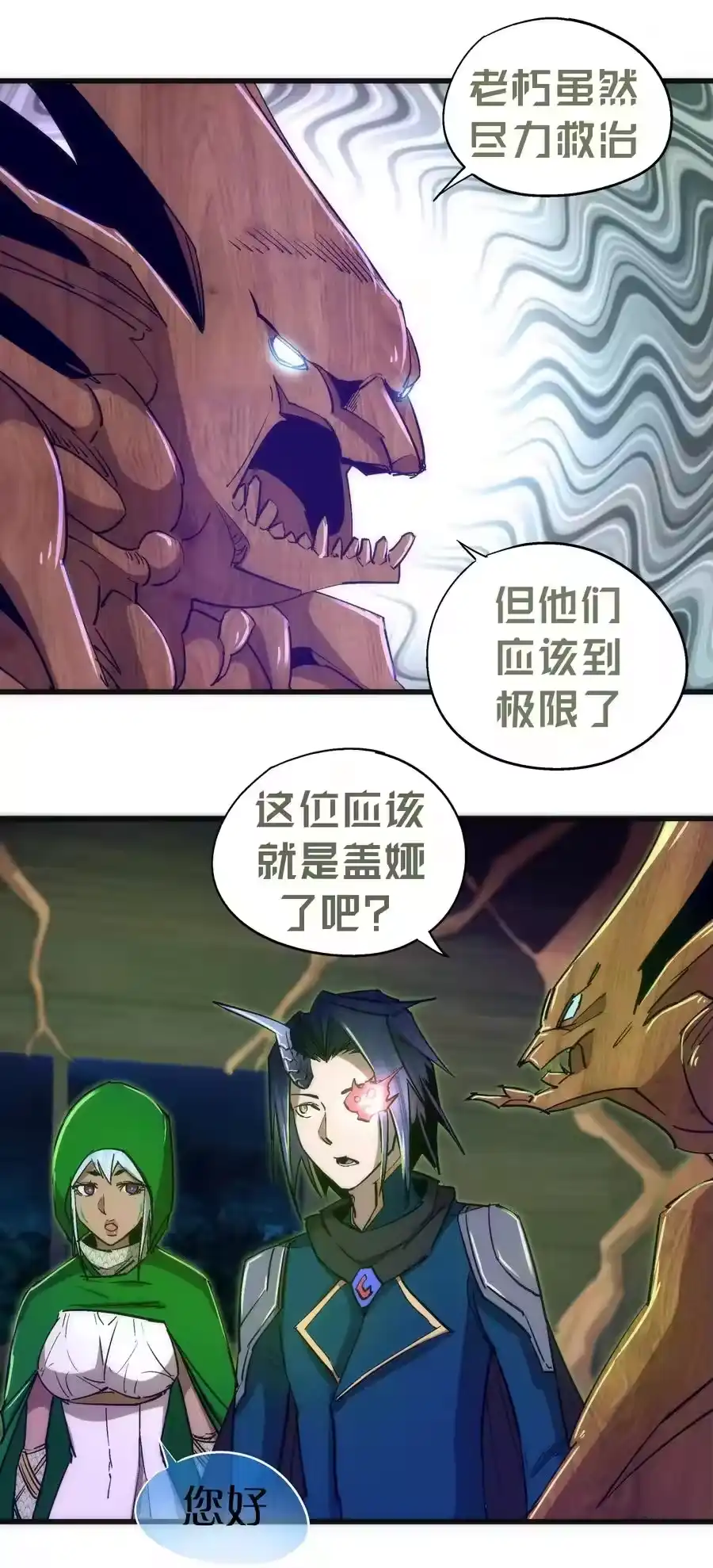 109死亡催眠-我不是大魔王_h-千亮漫画工作室（第14张）