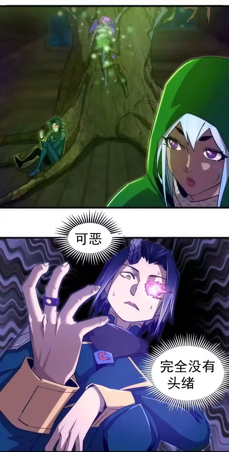 109死亡催眠-我不是大魔王_h-千亮漫画工作室（第19张）