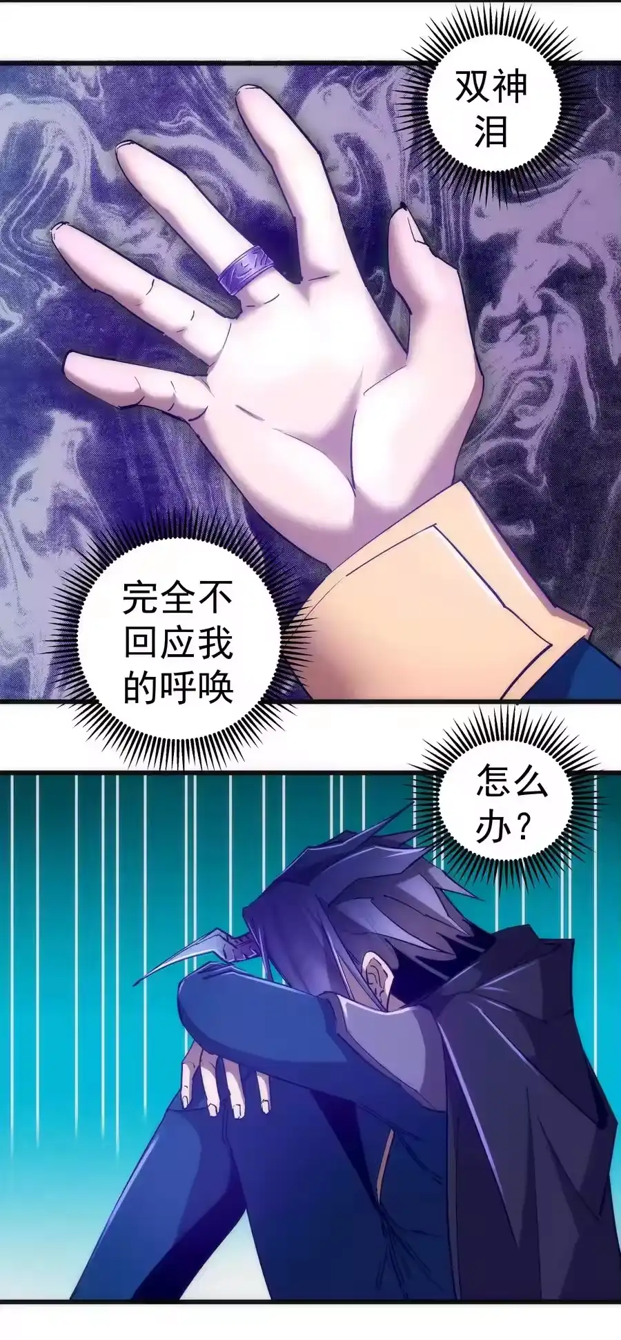 109死亡催眠-我不是大魔王_h-千亮漫画工作室（第20张）