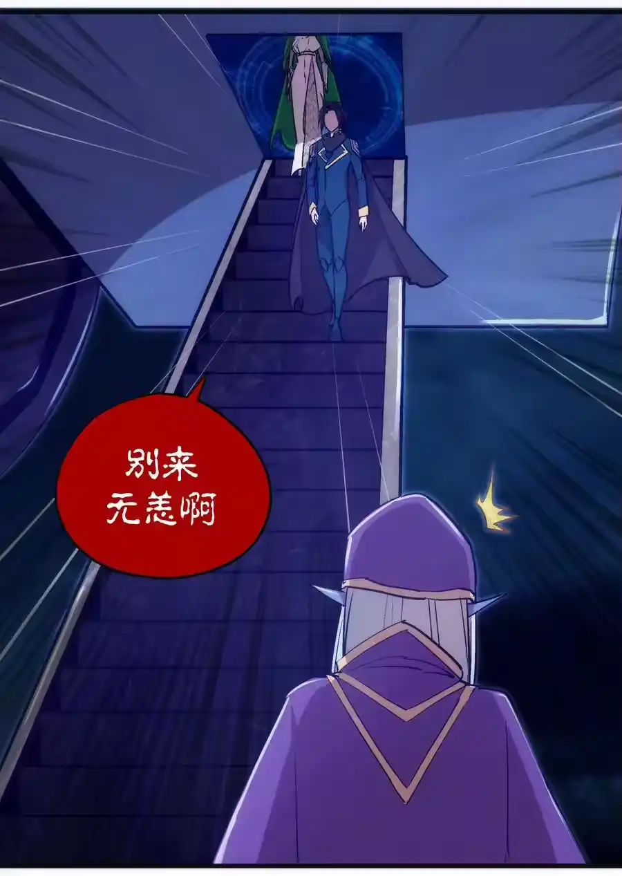 109死亡催眠-我不是大魔王_h-千亮漫画工作室（第4张）