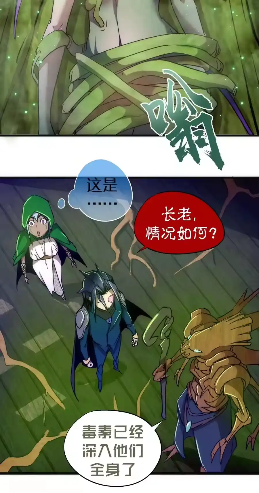 109死亡催眠-我不是大魔王_h-千亮漫画工作室（第13张）
