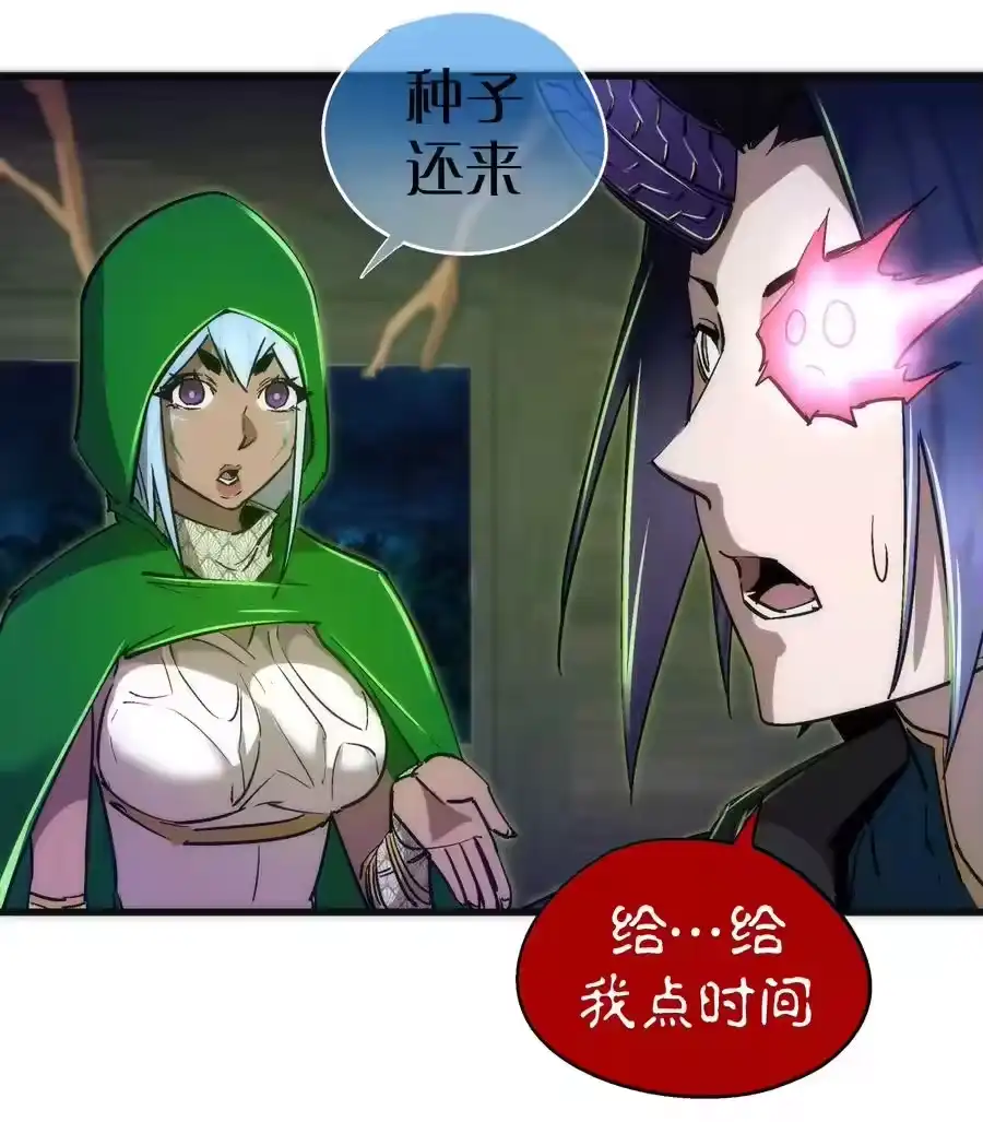 109死亡催眠-我不是大魔王_h-千亮漫画工作室（第16张）
