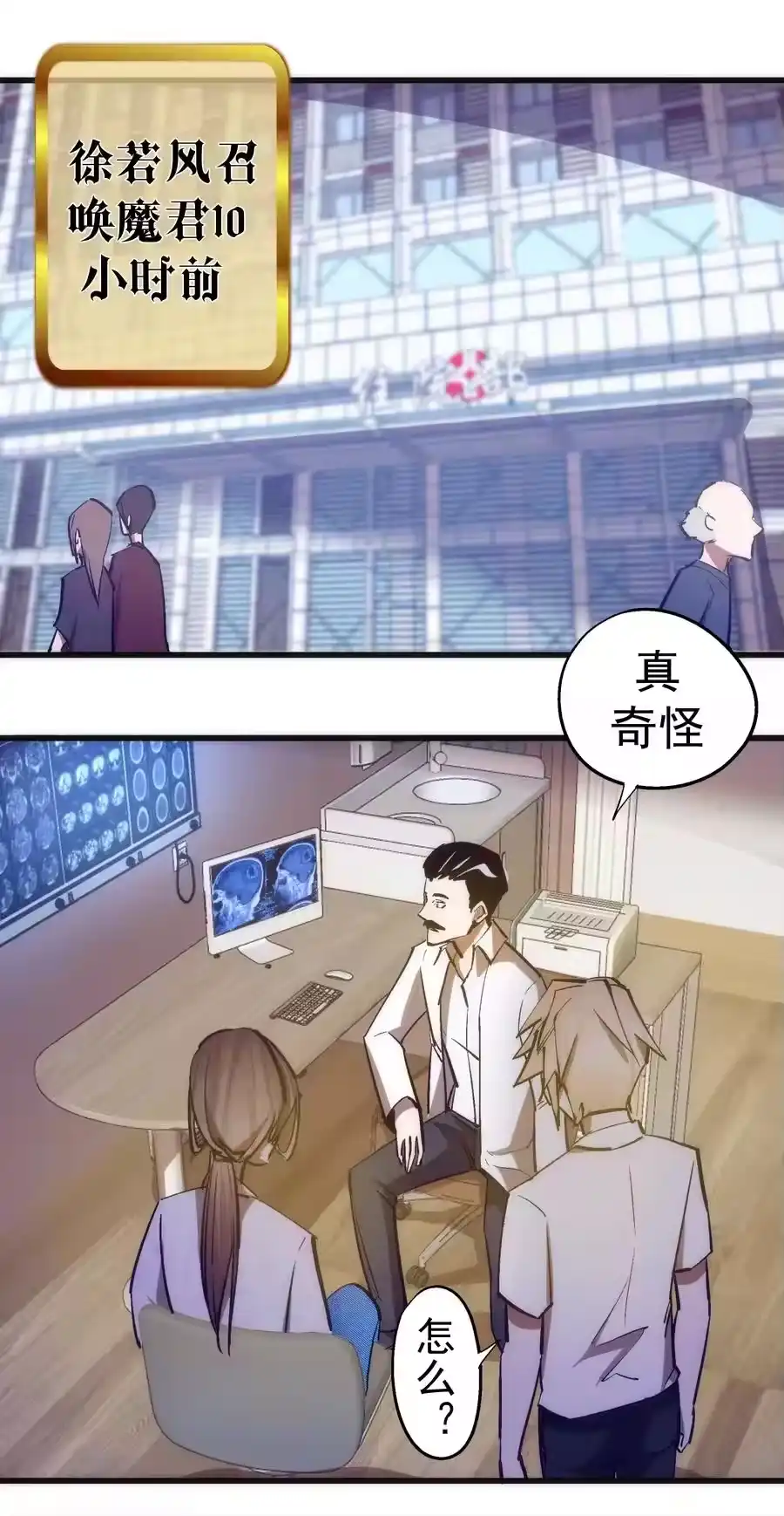 110新的目标-我不是大魔王_h-千亮漫画工作室（第2张）