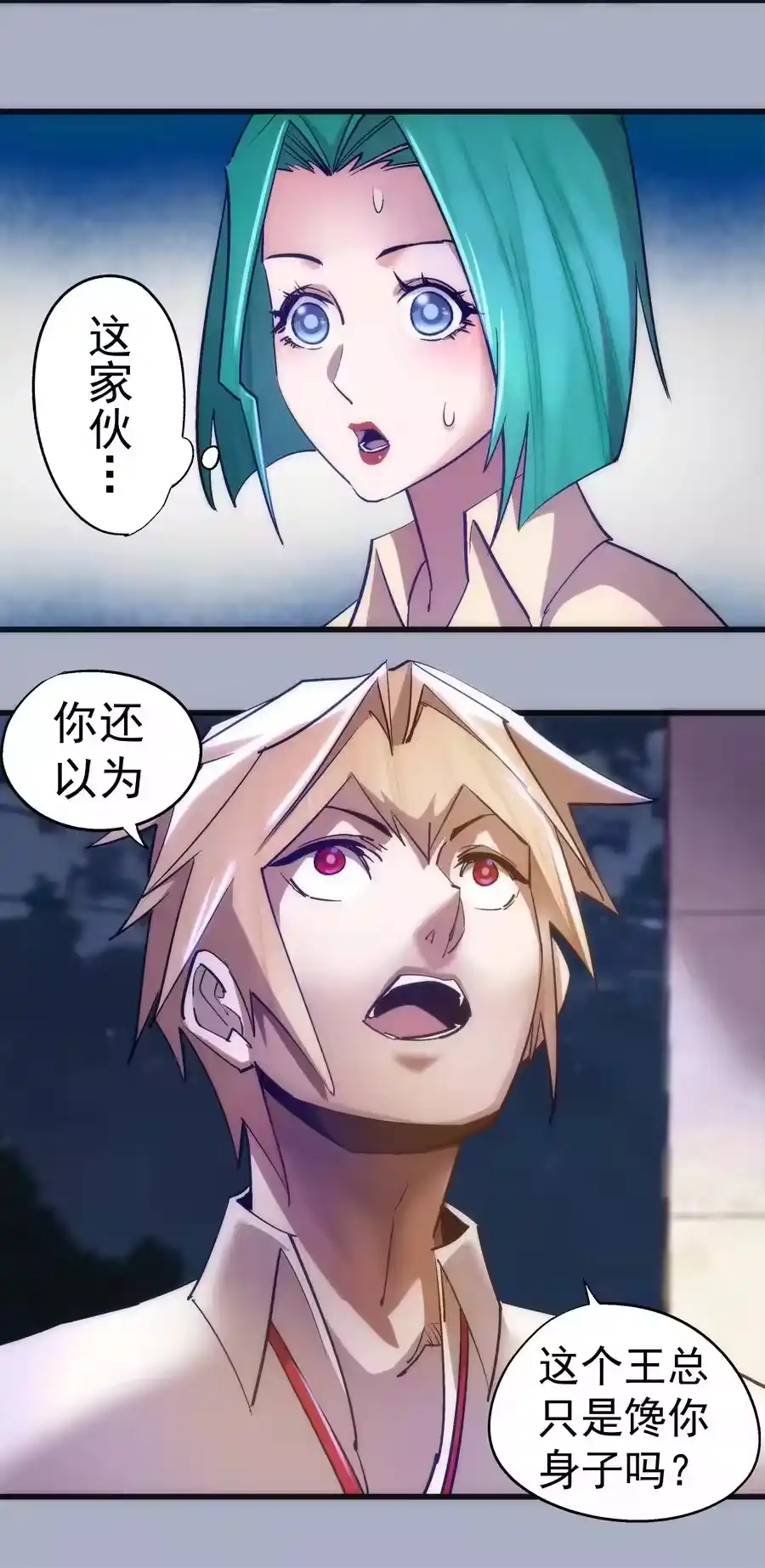 111鸿门宴-我不是大魔王_h-千亮漫画工作室（第14张）