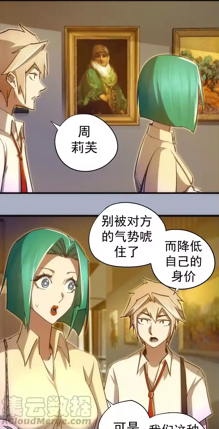 111鸿门宴-我不是大魔王_h-千亮漫画工作室（第18张）