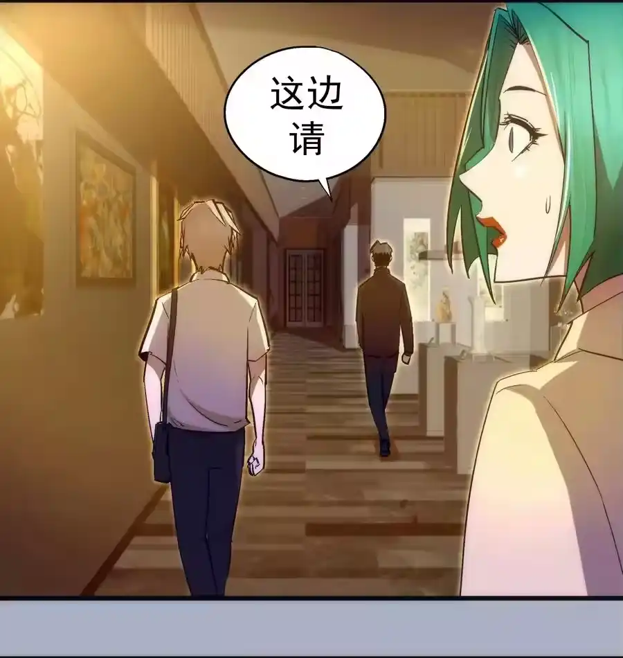 111鸿门宴-我不是大魔王_h-千亮漫画工作室（第17张）