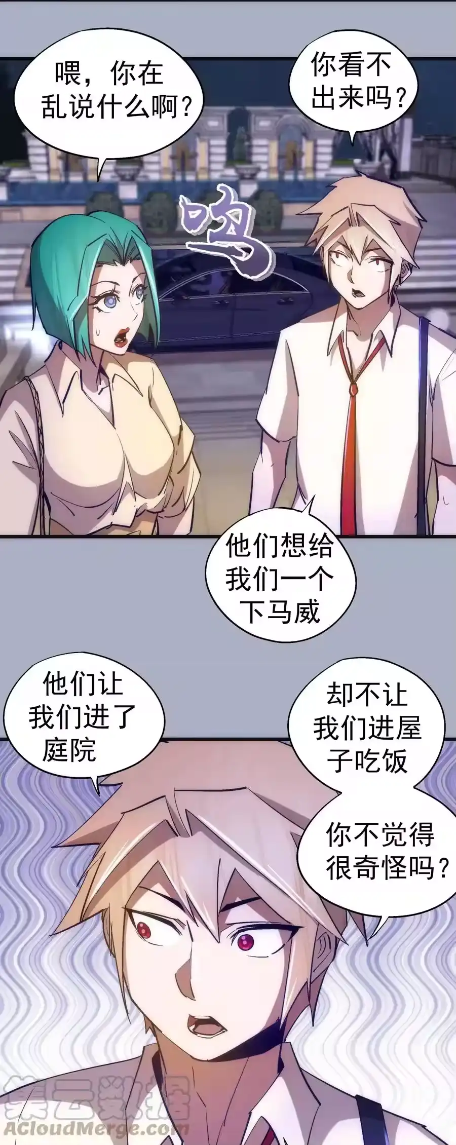 111鸿门宴-我不是大魔王_h-千亮漫画工作室（第12张）