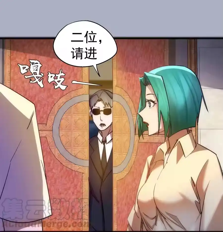 111鸿门宴-我不是大魔王_h-千亮漫画工作室（第15张）
