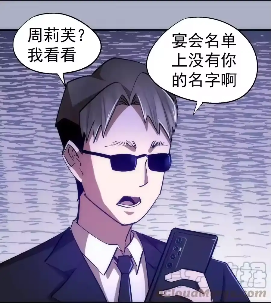 111鸿门宴-我不是大魔王_h-千亮漫画工作室（第3张）