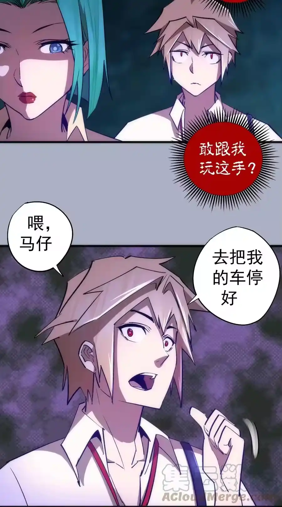111鸿门宴-我不是大魔王_h-千亮漫画工作室（第6张）