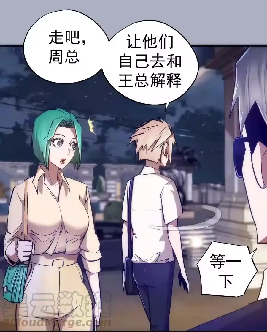 111鸿门宴-我不是大魔王_h-千亮漫画工作室（第9张）