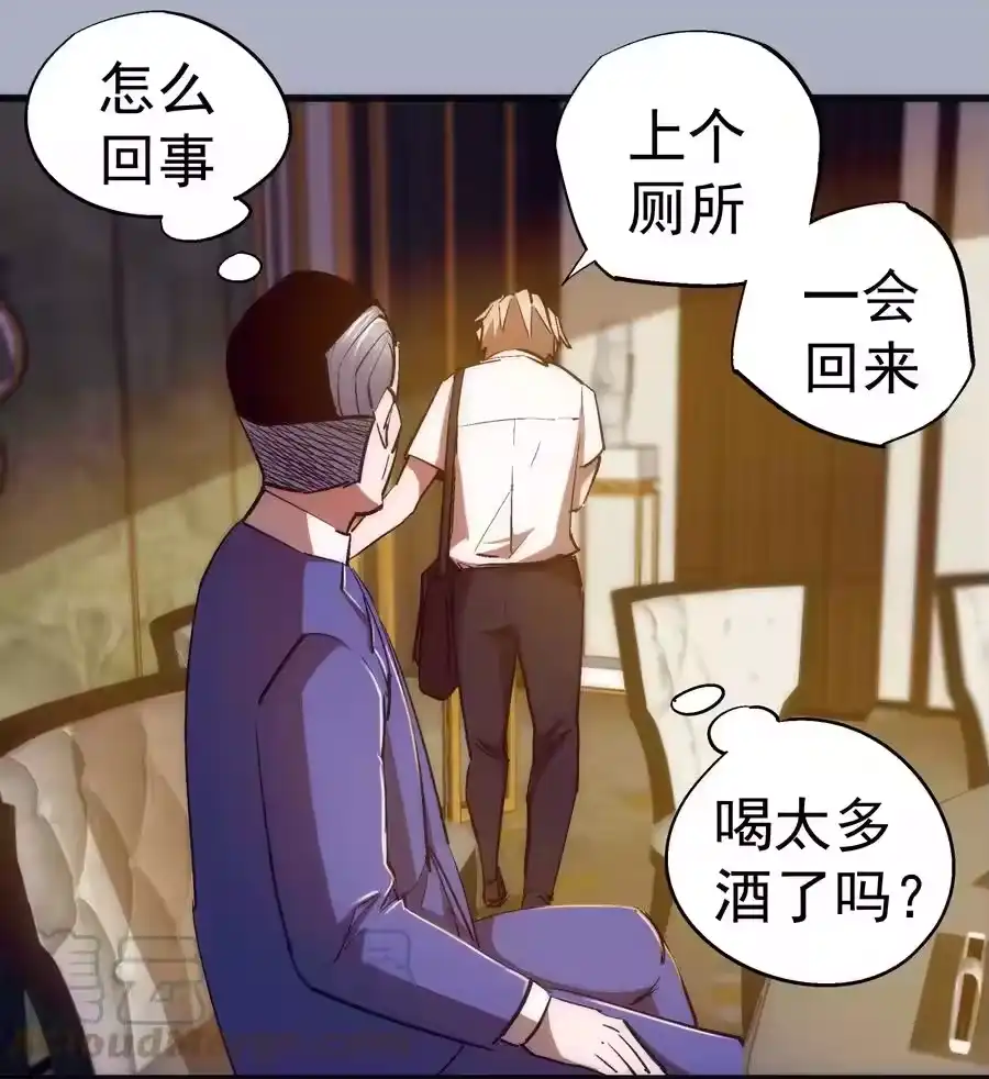 112掉线-我不是大魔王_h-千亮漫画工作室（第6张）