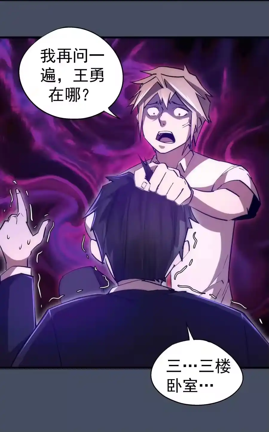 113谈判功力-我不是大魔王_h-千亮漫画工作室（第8张）