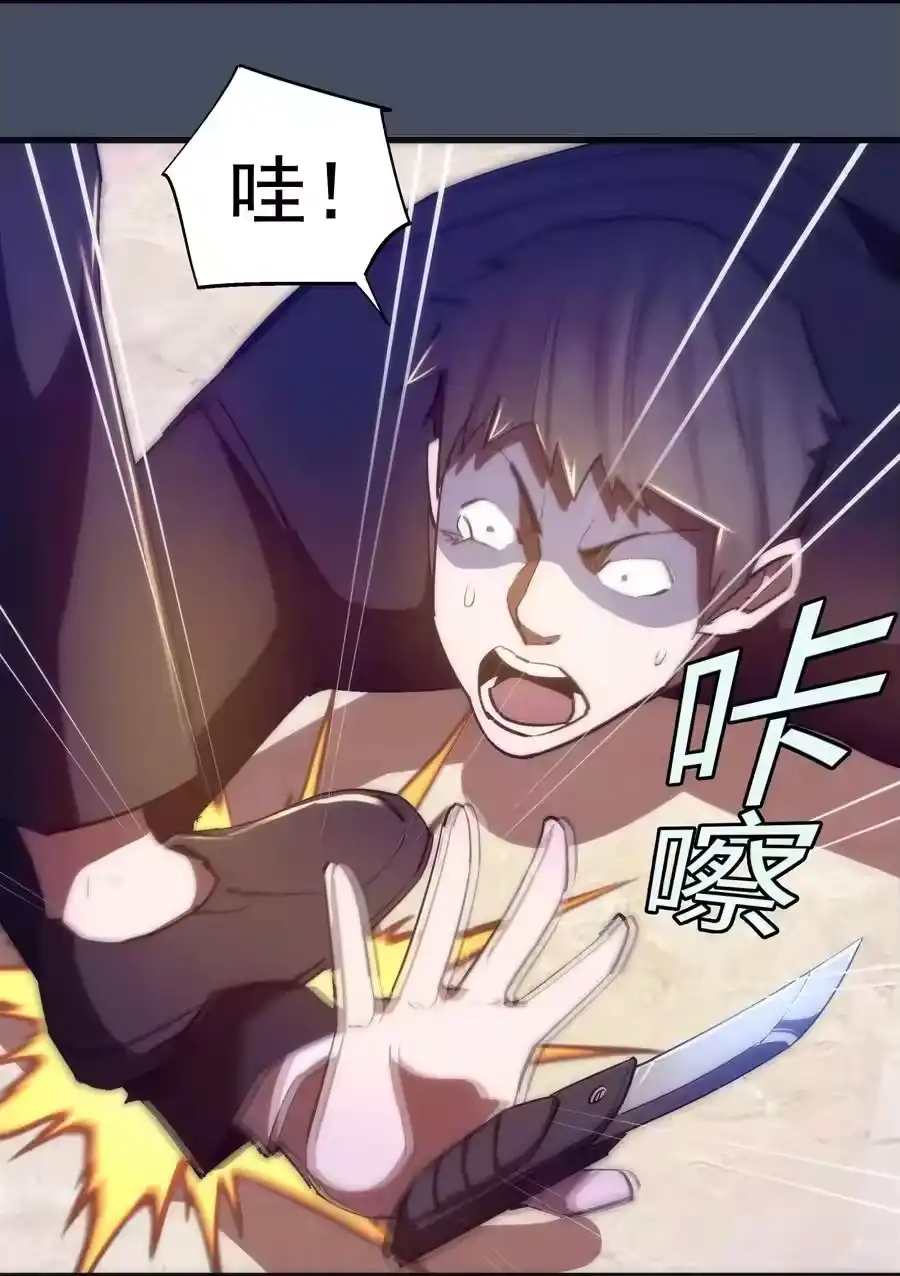 113谈判功力-我不是大魔王_h-千亮漫画工作室（第5张）