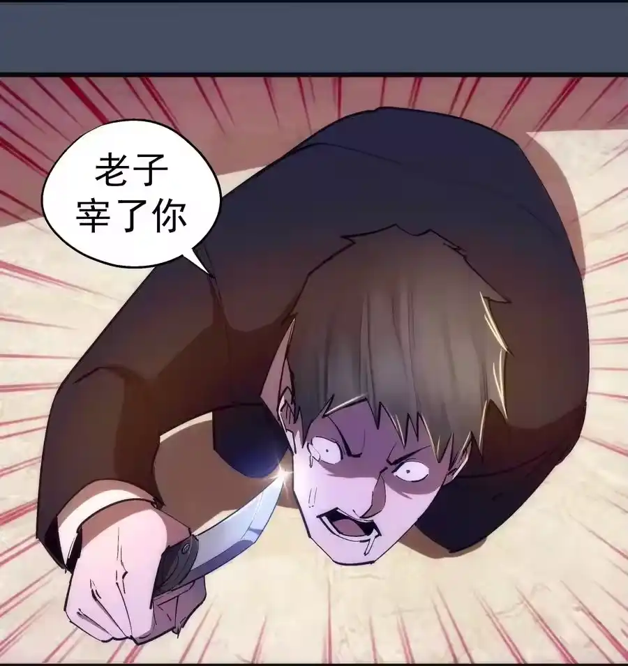 113谈判功力-我不是大魔王_h-千亮漫画工作室（第4张）