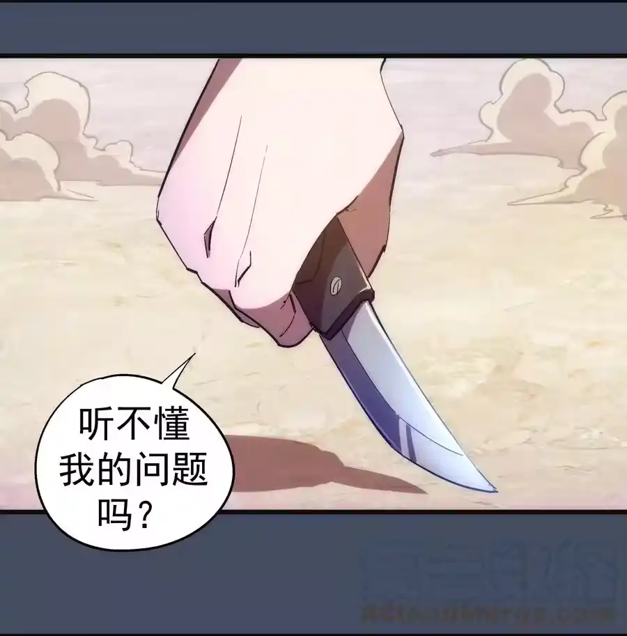 113谈判功力-我不是大魔王_h-千亮漫画工作室（第6张）