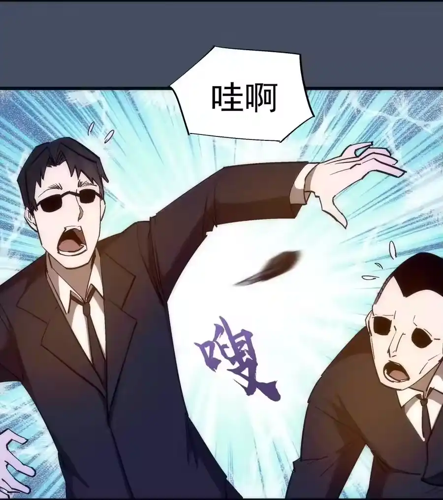 113谈判功力-我不是大魔王_h-千亮漫画工作室（第10张）