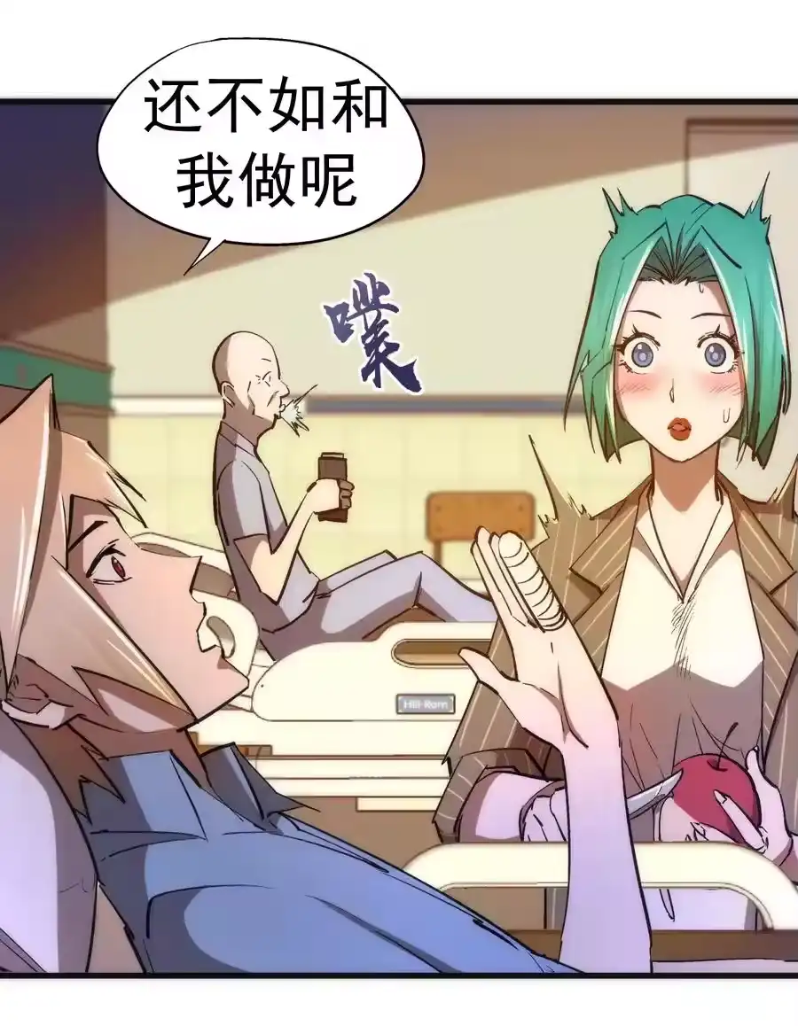 114被选中的人？-我不是大魔王_h-千亮漫画工作室（第5张）