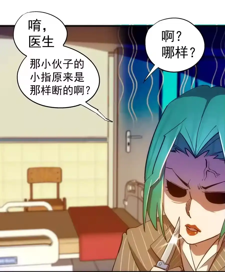114被选中的人？-我不是大魔王_h-千亮漫画工作室（第7张）