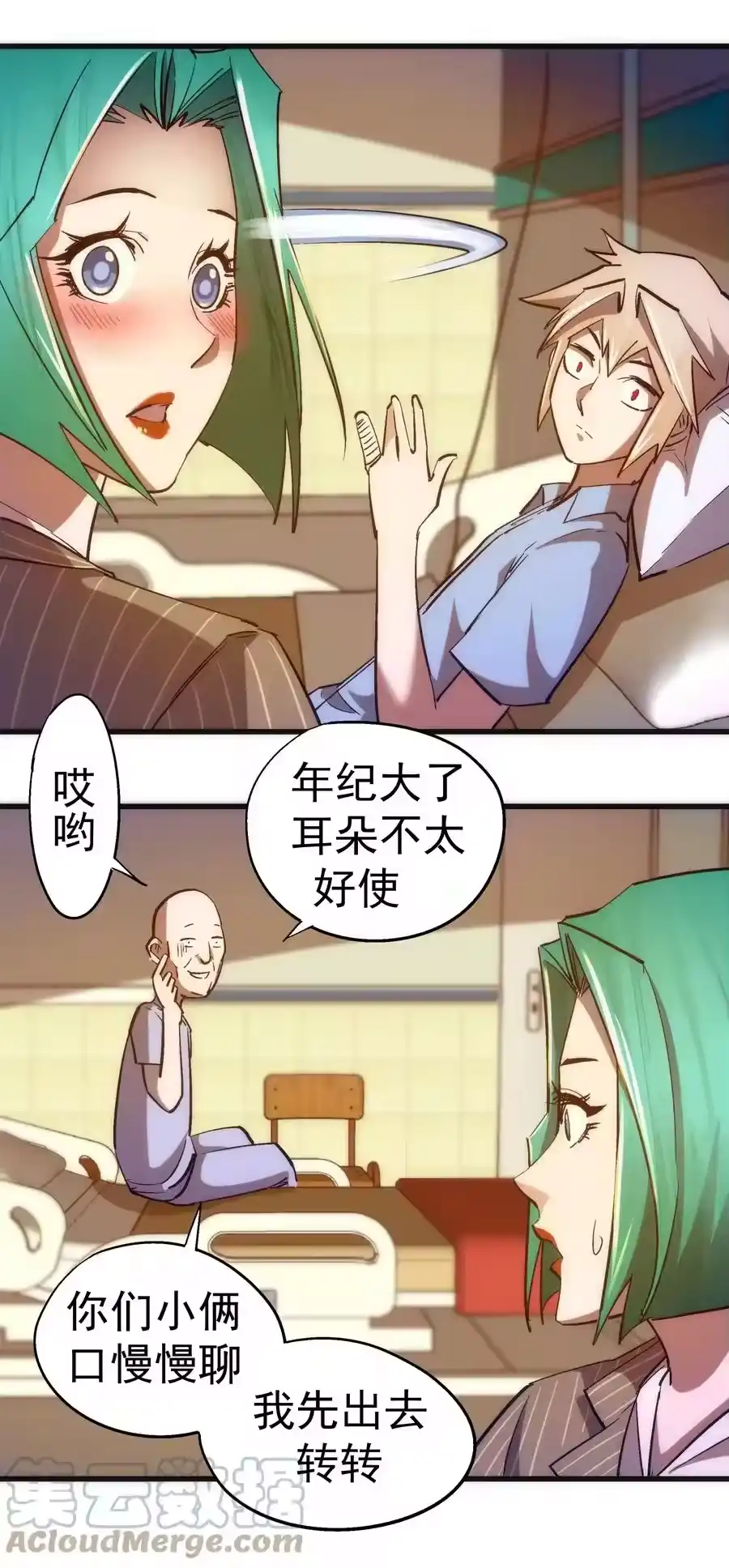 114被选中的人？-我不是大魔王_h-千亮漫画工作室（第6张）