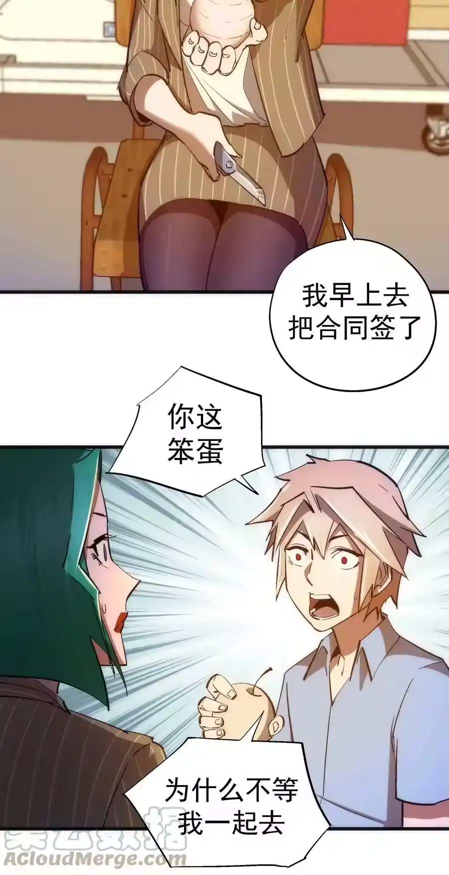 114被选中的人？-我不是大魔王_h-千亮漫画工作室（第9张）