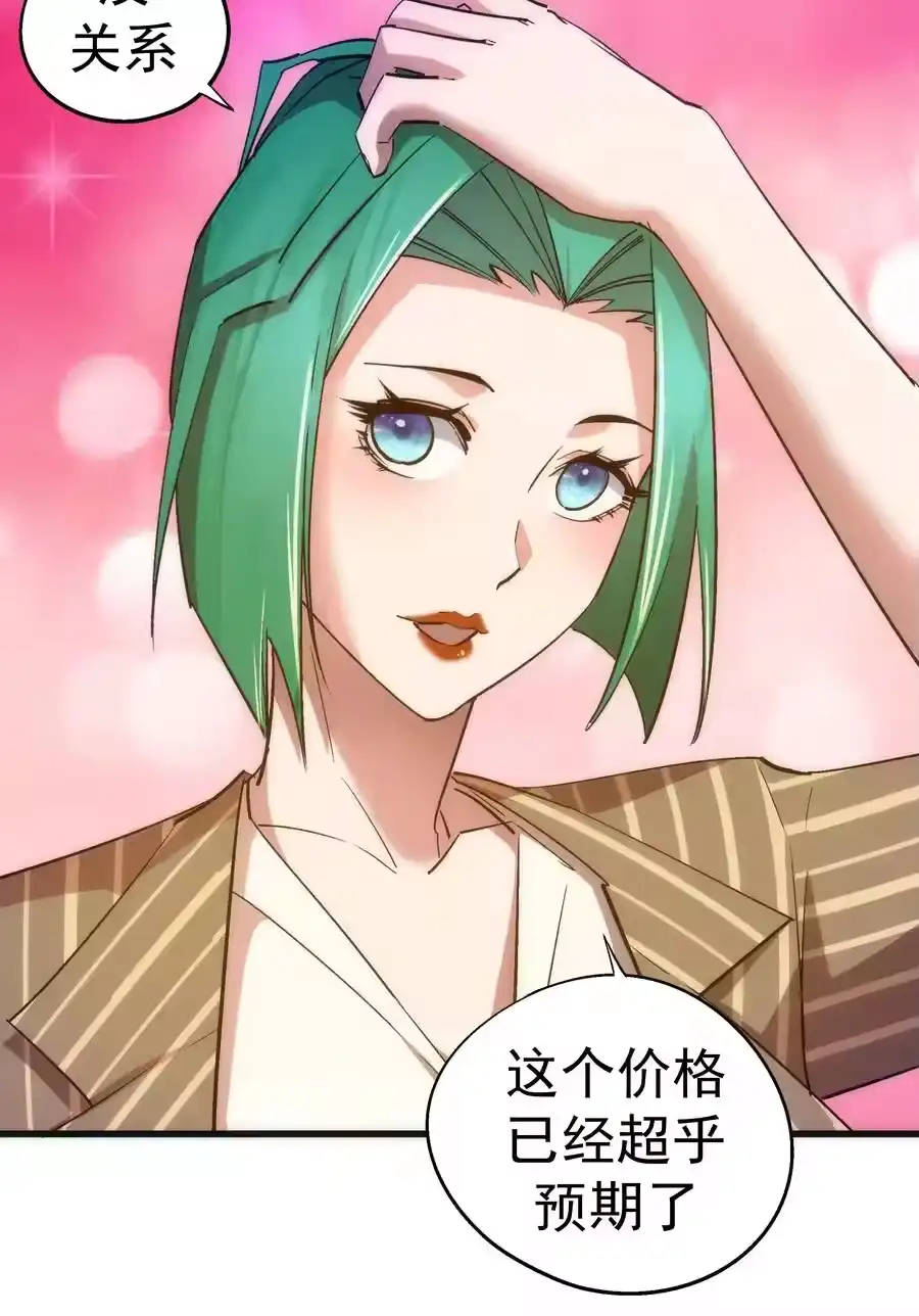114被选中的人？-我不是大魔王_h-千亮漫画工作室（第11张）
