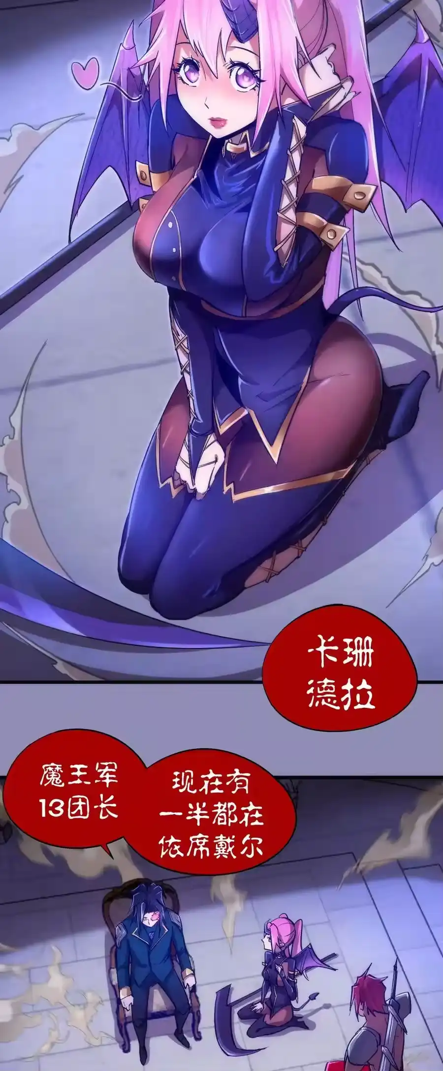 115圣光翼，我们来了！-我不是大魔王_h-千亮漫画工作室（第5张）