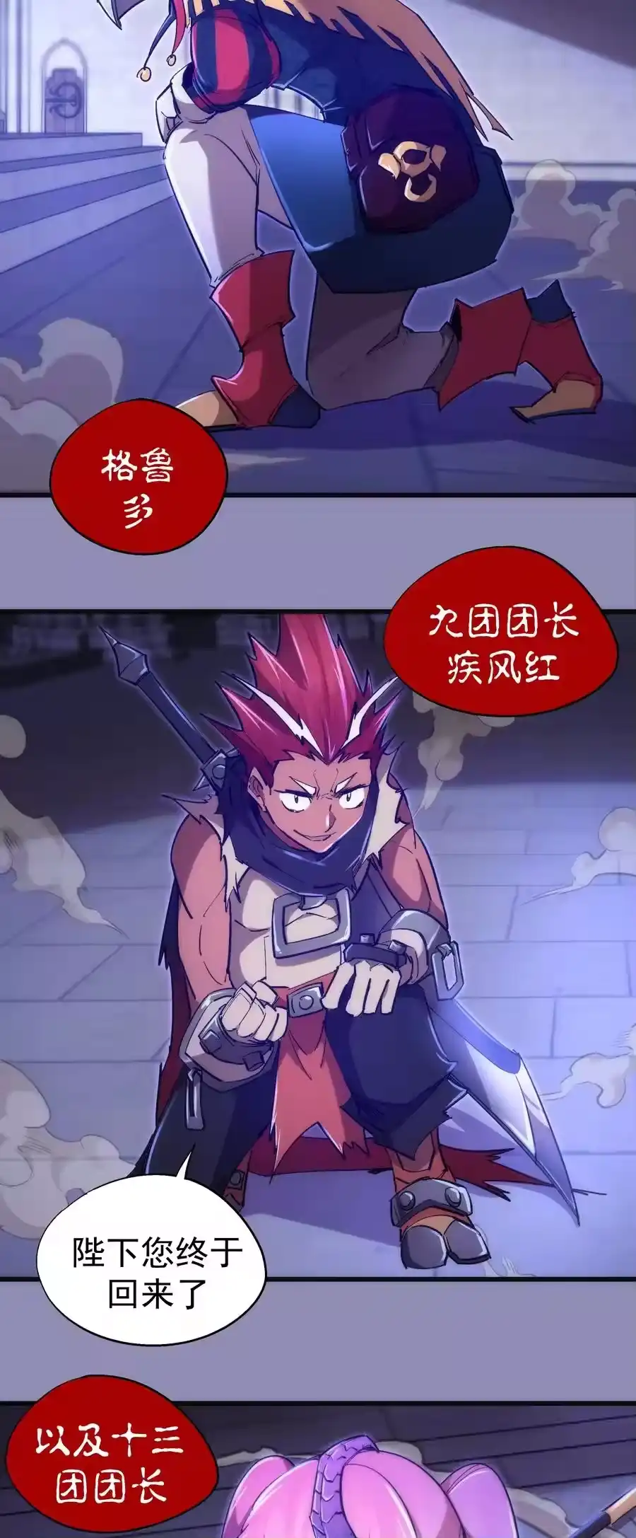 115圣光翼，我们来了！-我不是大魔王_h-千亮漫画工作室（第4张）