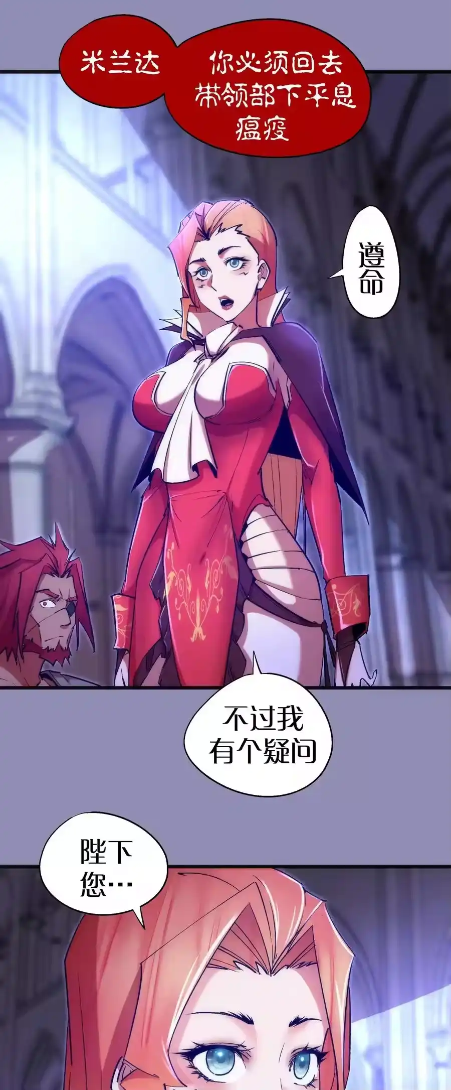 115圣光翼，我们来了！-我不是大魔王_h-千亮漫画工作室（第7张）