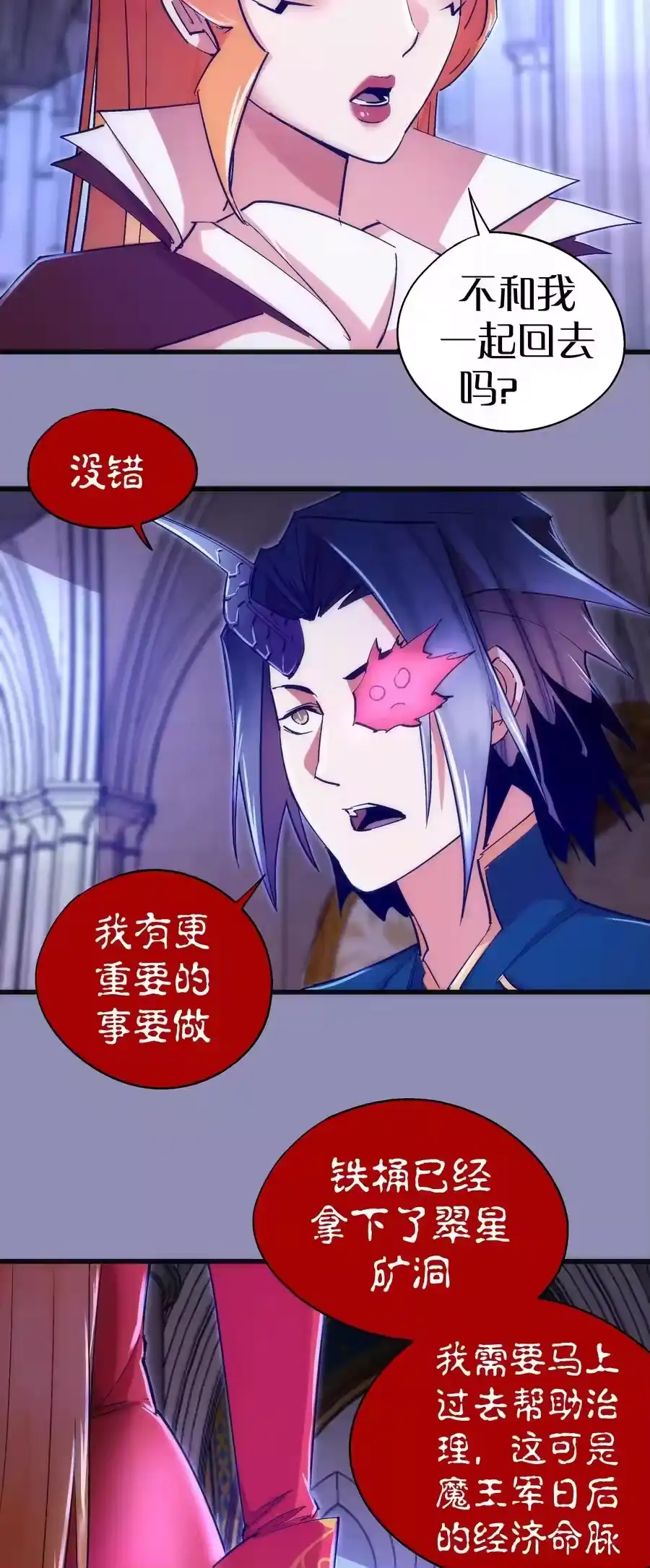115圣光翼，我们来了！-我不是大魔王_h-千亮漫画工作室（第8张）