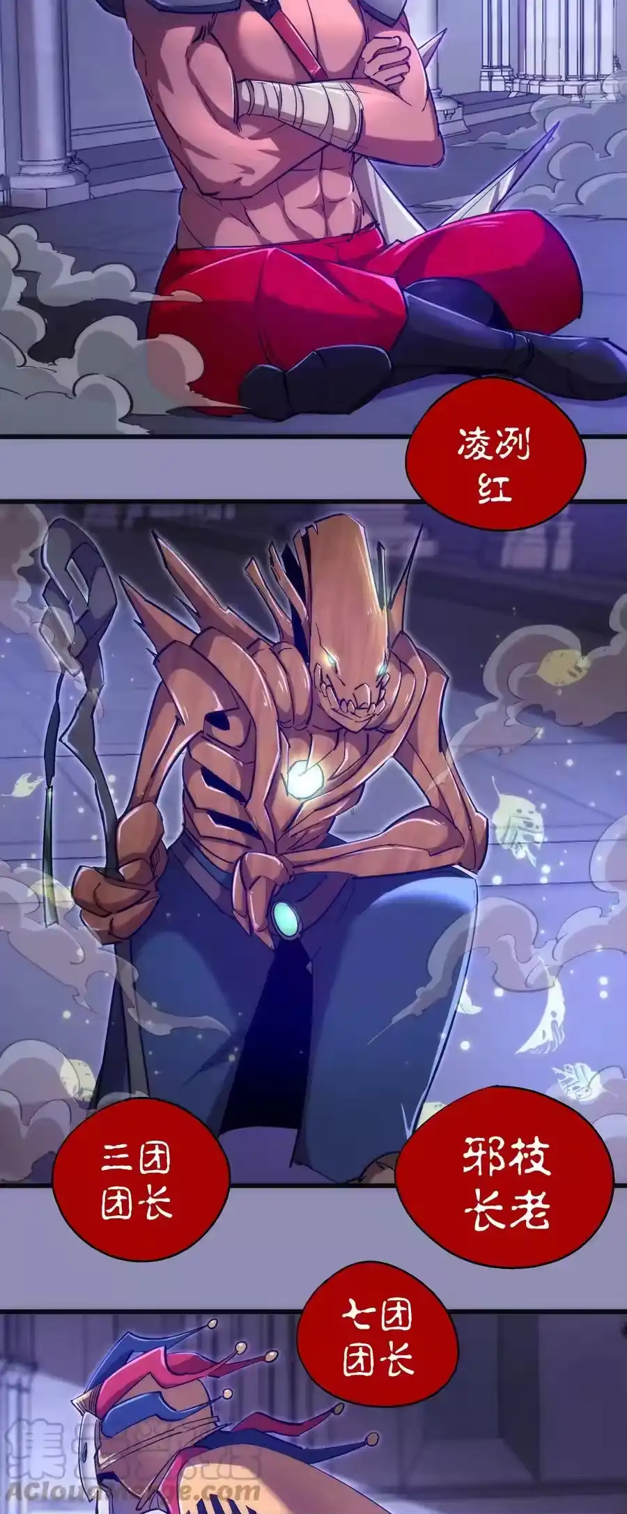 115圣光翼，我们来了！-我不是大魔王_h-千亮漫画工作室（第3张）