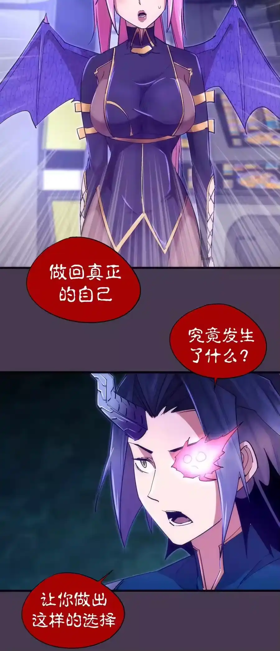 116新身份-我不是大魔王_h-千亮漫画工作室（第4张）