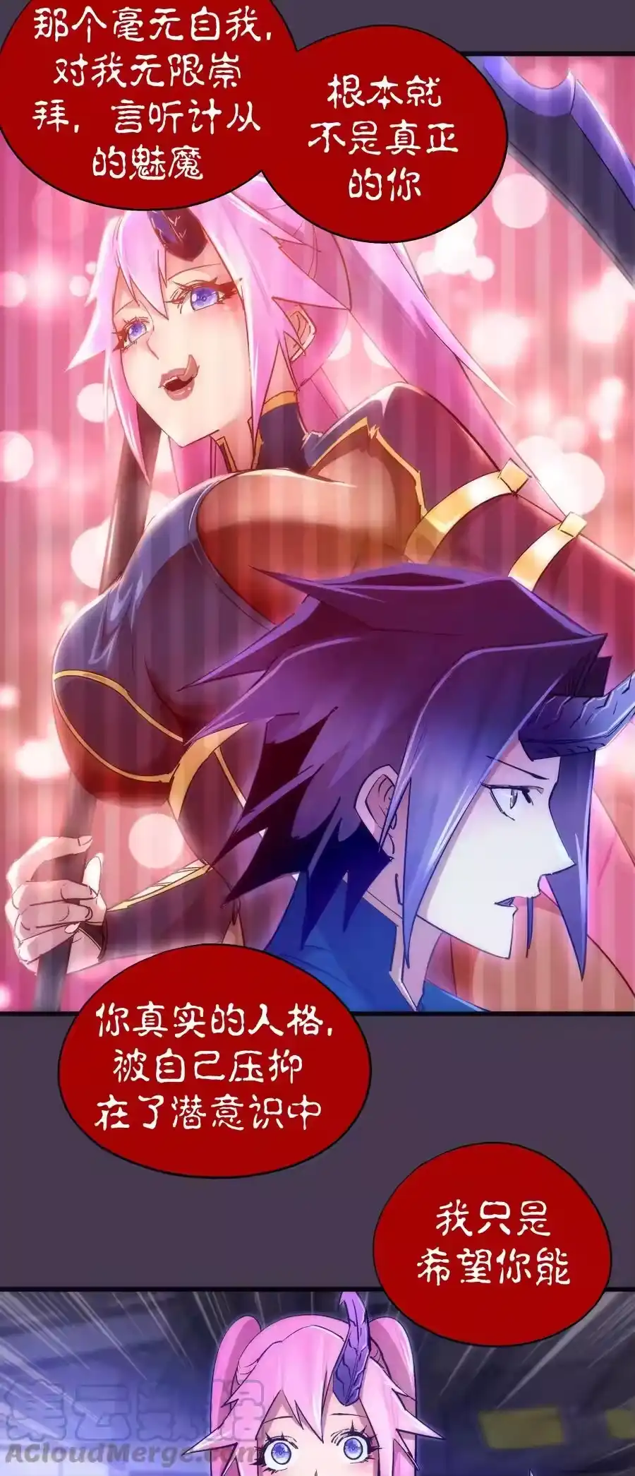 116新身份-我不是大魔王_h-千亮漫画工作室（第3张）