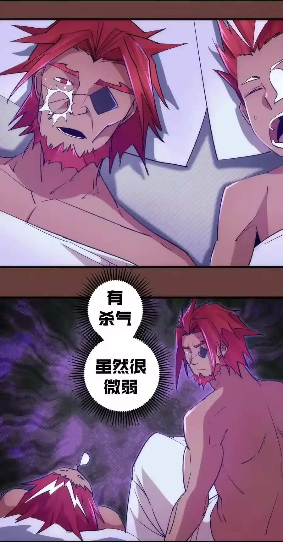 116新身份-我不是大魔王_h-千亮漫画工作室（第7张）