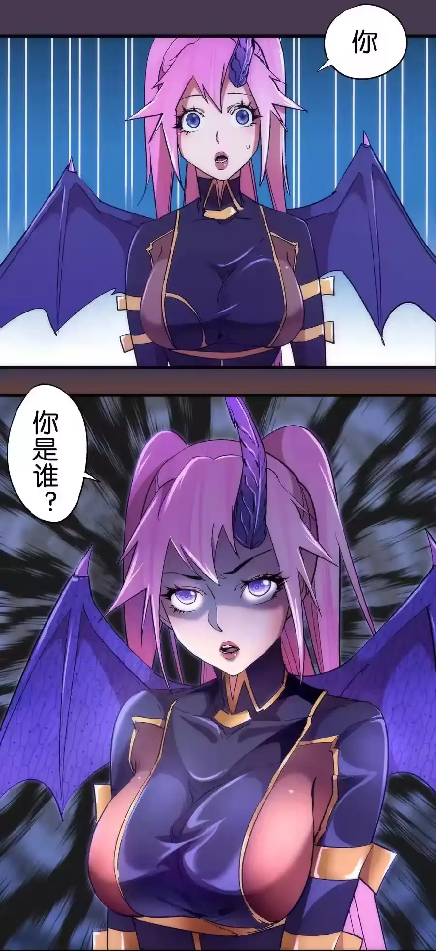 116新身份-我不是大魔王_h-千亮漫画工作室（第5张）