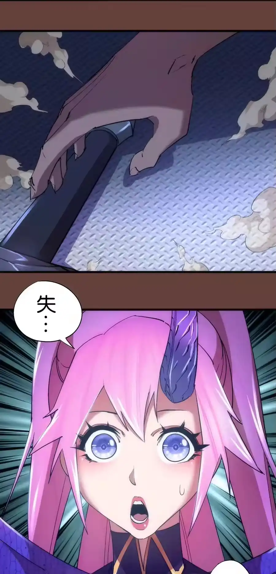 116新身份-我不是大魔王_h-千亮漫画工作室（第10张）