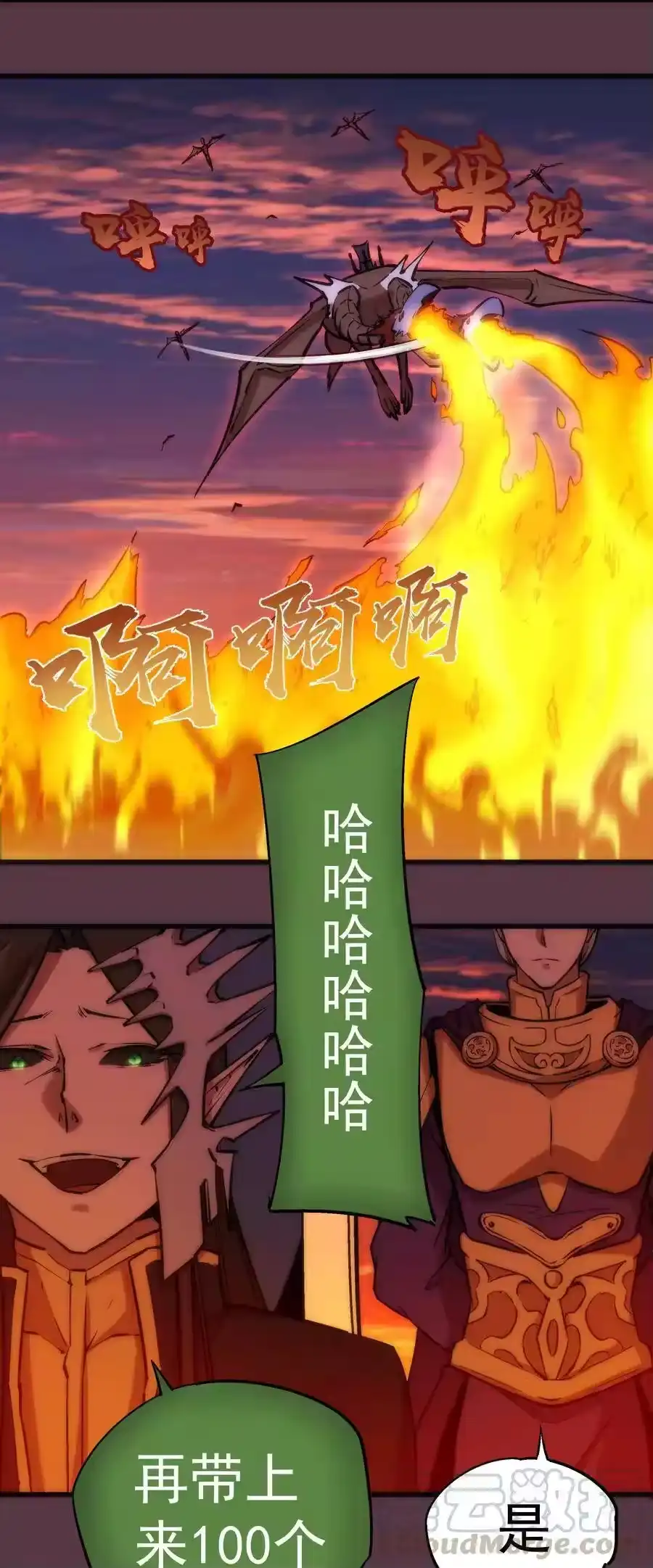 011熔心之旅-我不是大魔王_h-千亮漫画工作室（第4张）