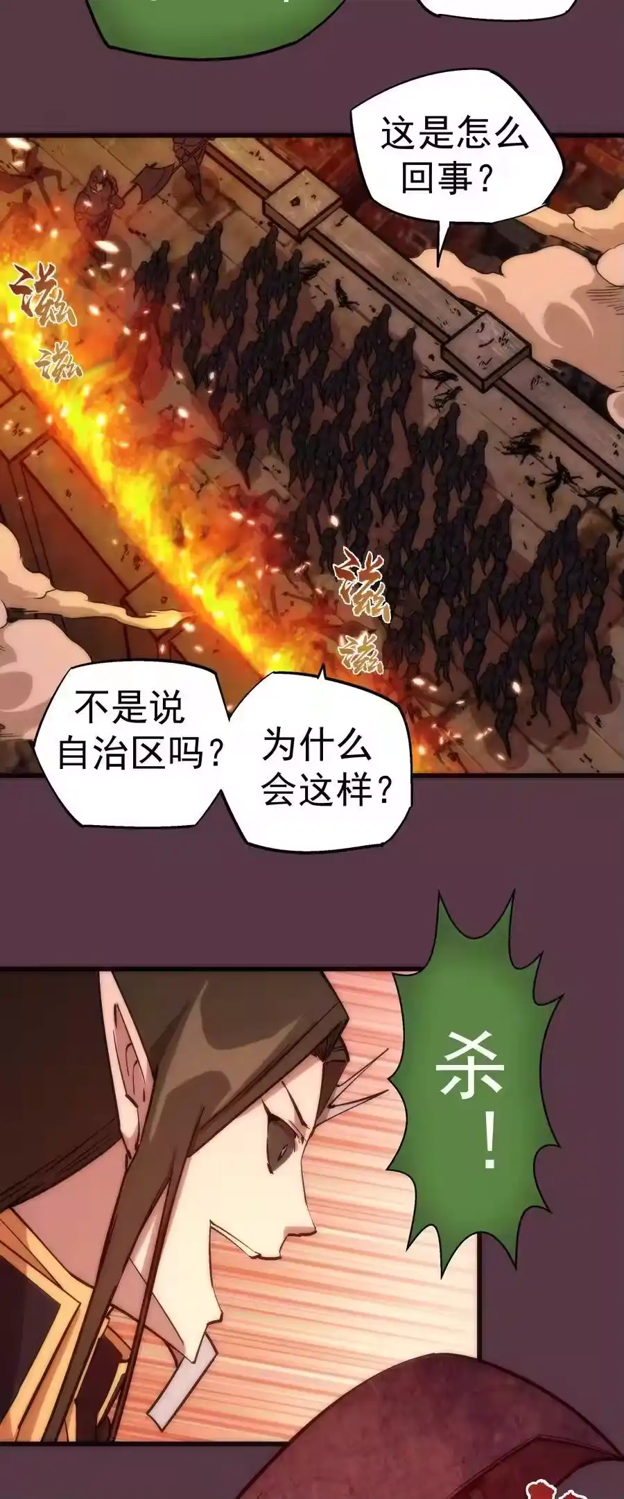 011熔心之旅-我不是大魔王_h-千亮漫画工作室（第5张）