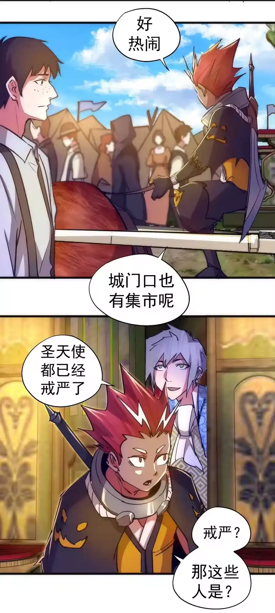 117进城-我不是大魔王_h-千亮漫画工作室（第19张）