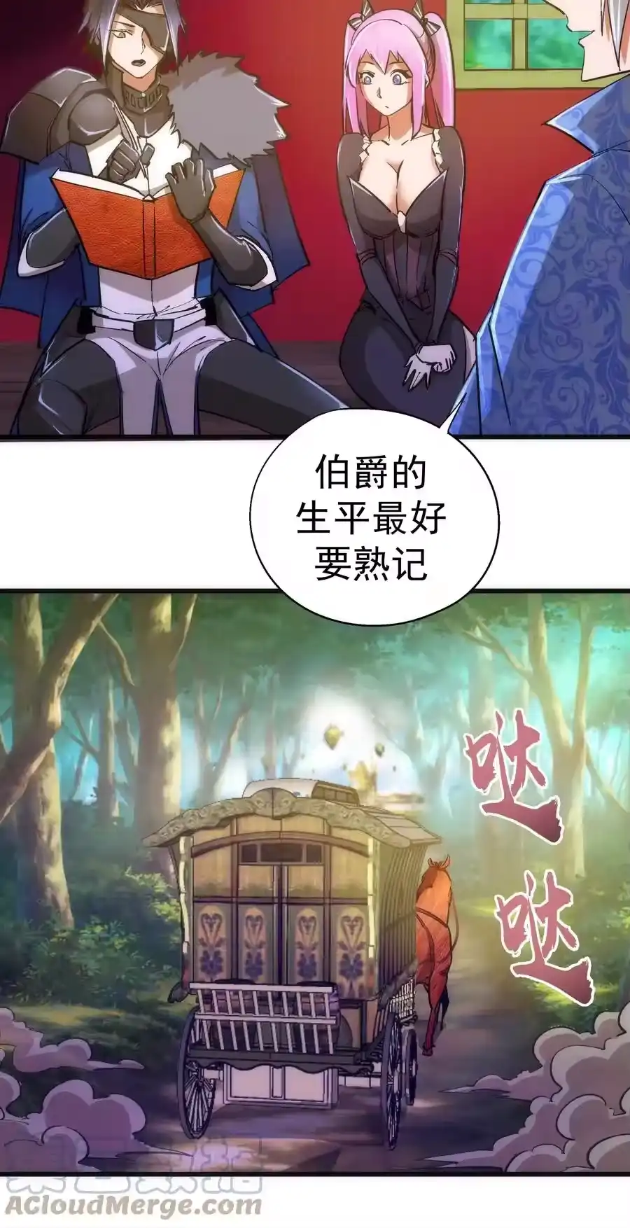 117进城-我不是大魔王_h-千亮漫画工作室（第12张）