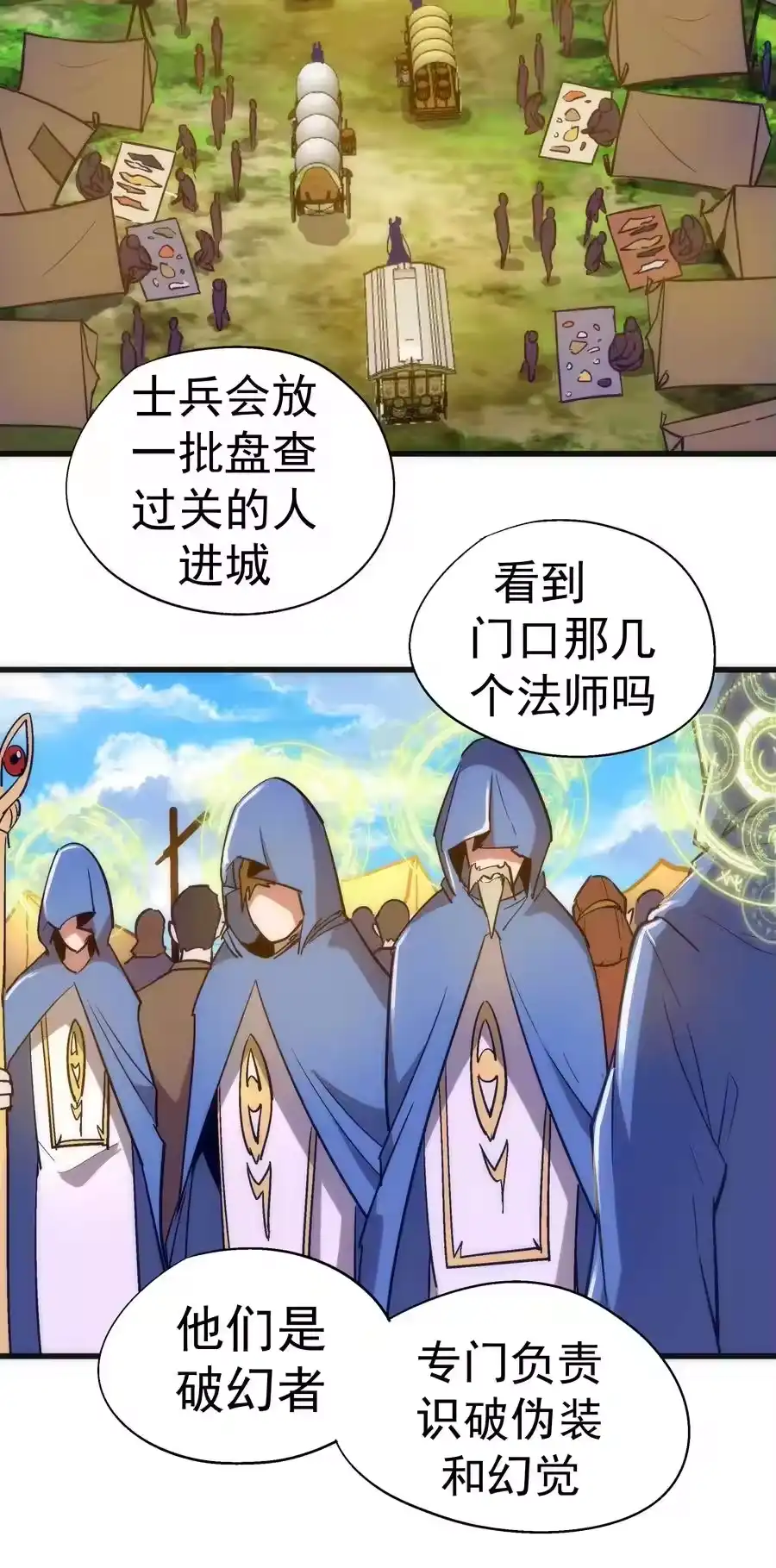 117进城-我不是大魔王_h-千亮漫画工作室（第23张）
