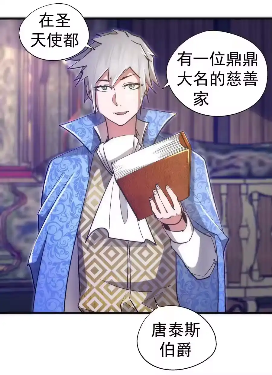 117进城-我不是大魔王_h-千亮漫画工作室（第8张）