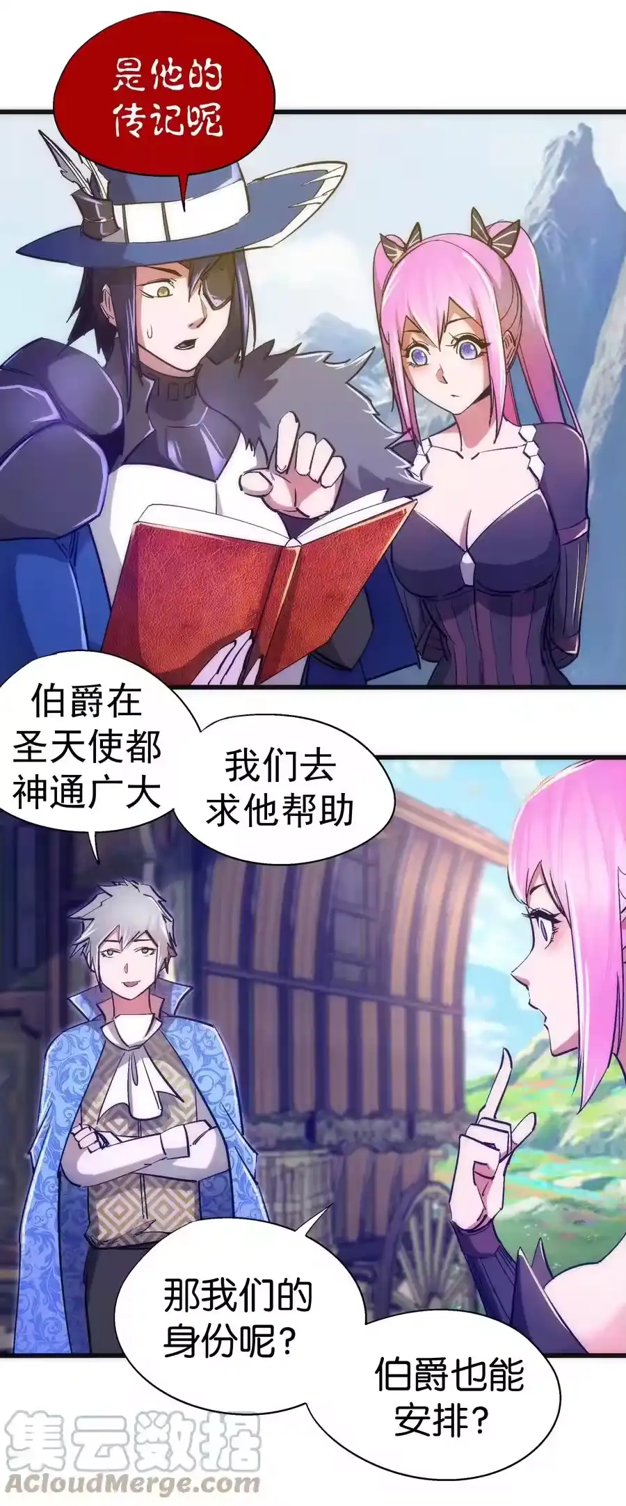 117进城-我不是大魔王_h-千亮漫画工作室（第9张）