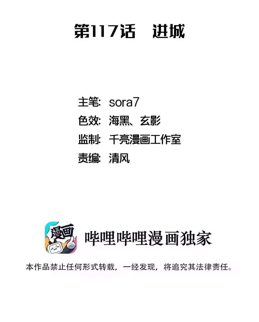 117进城-我不是大魔王_h-千亮漫画工作室（第1张）