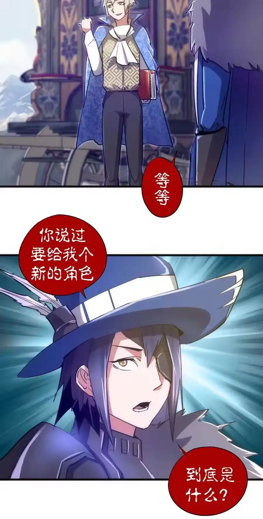 117进城-我不是大魔王_h-千亮漫画工作室（第7张）